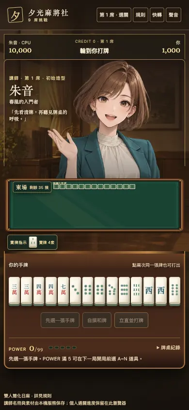 Sunset Mahjong Club on a phone-sized screen