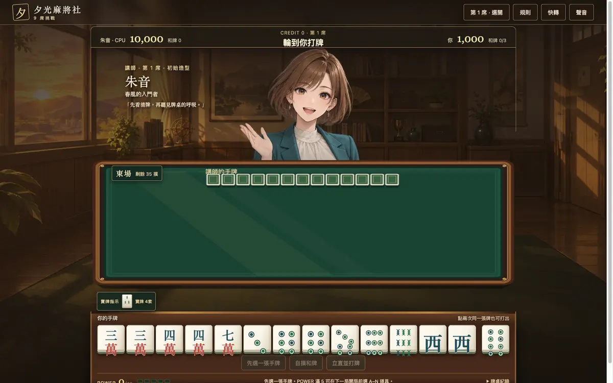 Sunset Mahjong Club gameplay on desktop with mentor Akari behind the table