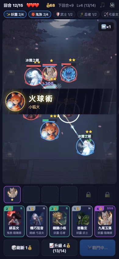 Yokai Night Parade ultimate skill cut-in during battle
